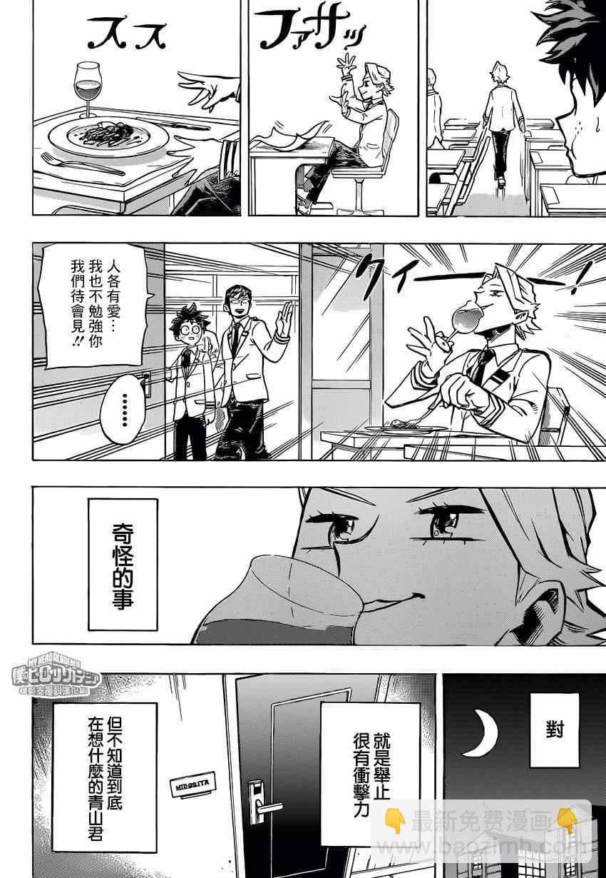 第167话15