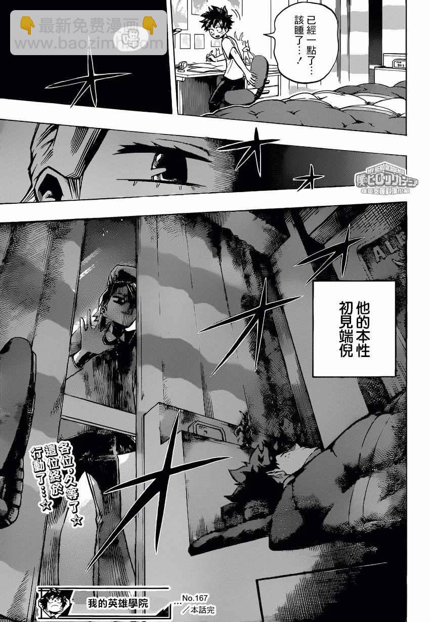 第167话16