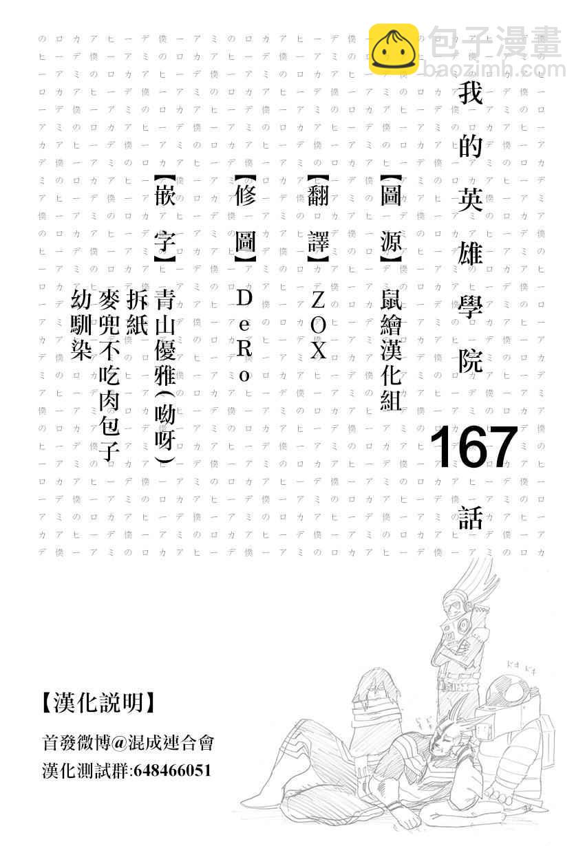 第167话17