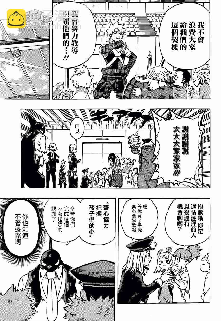 第167话2