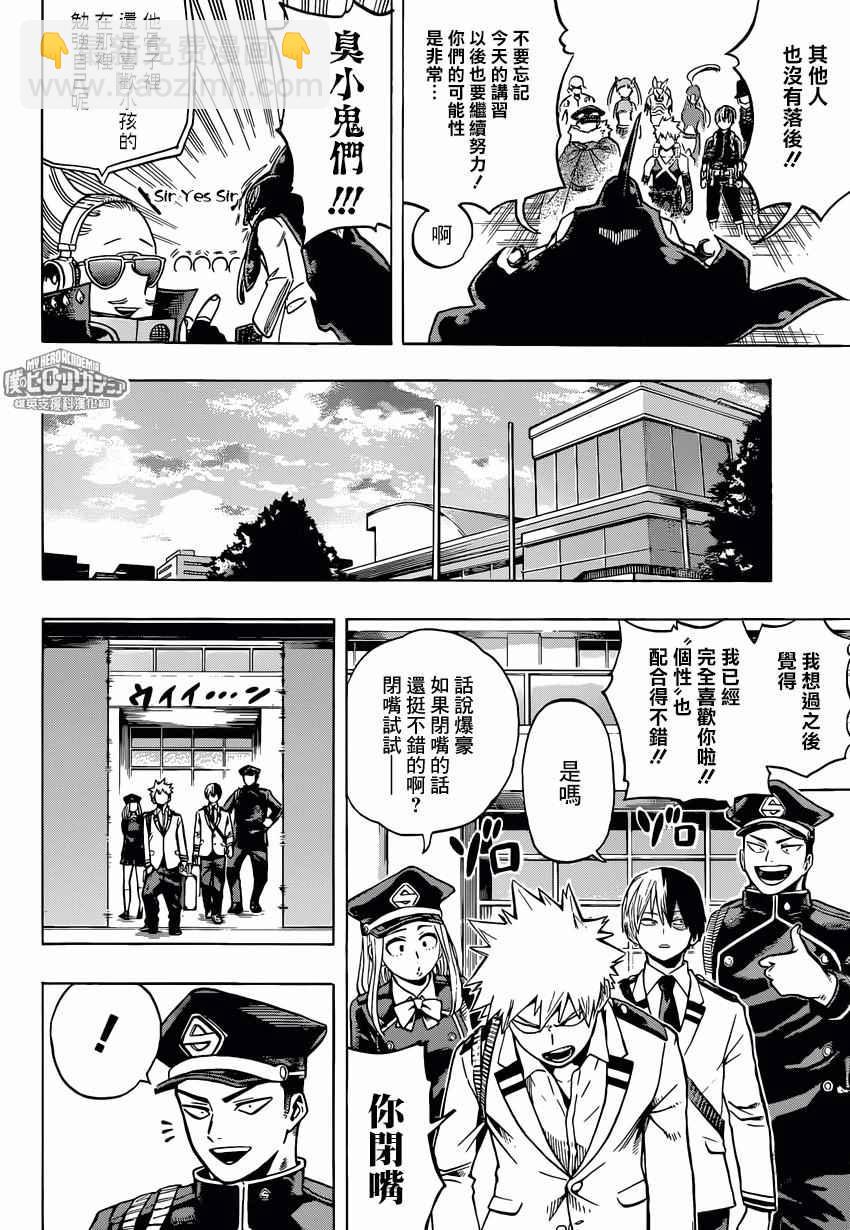 第167话3