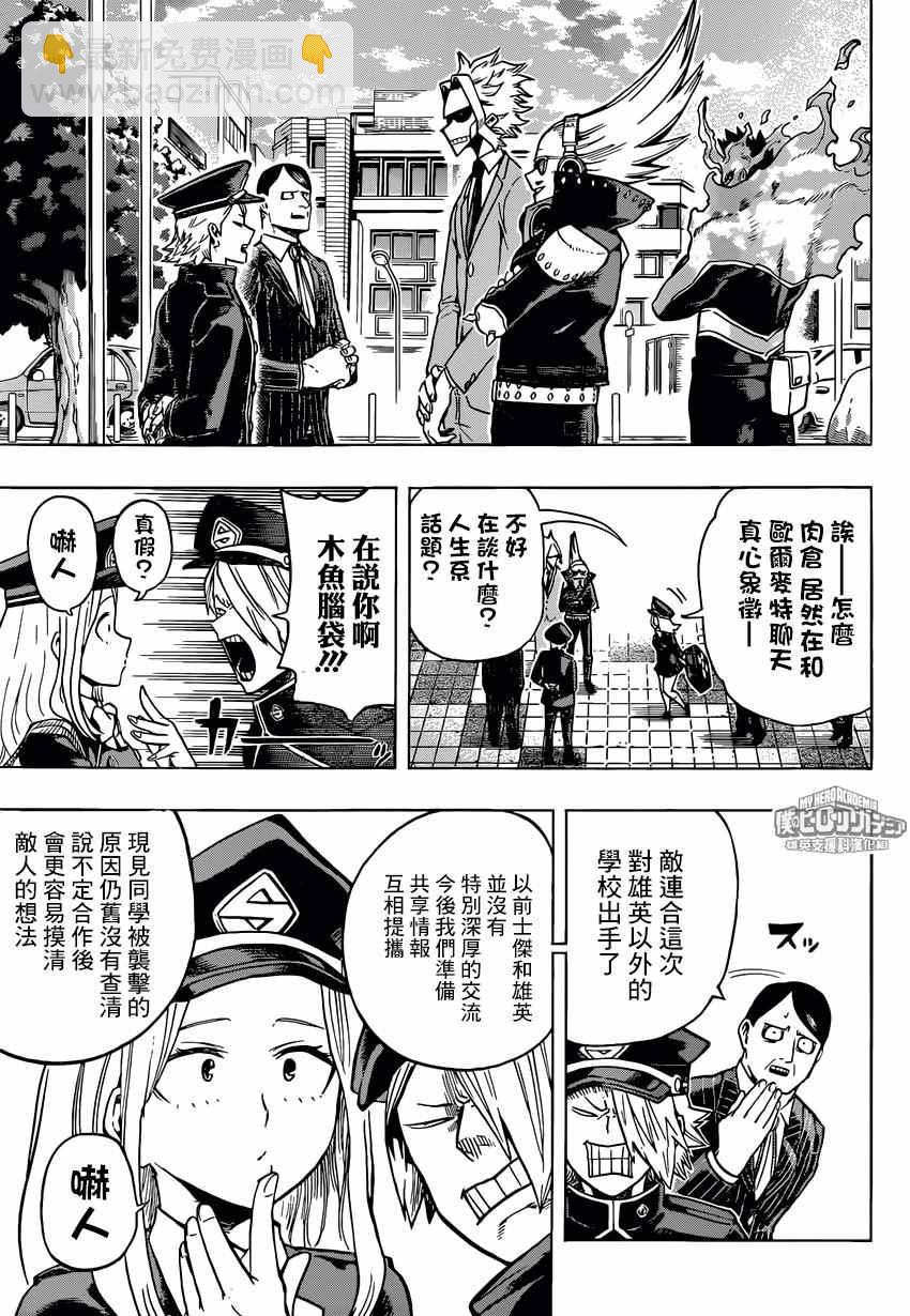 第167话4