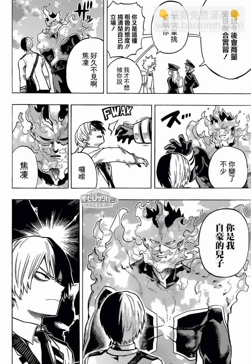 第167话5