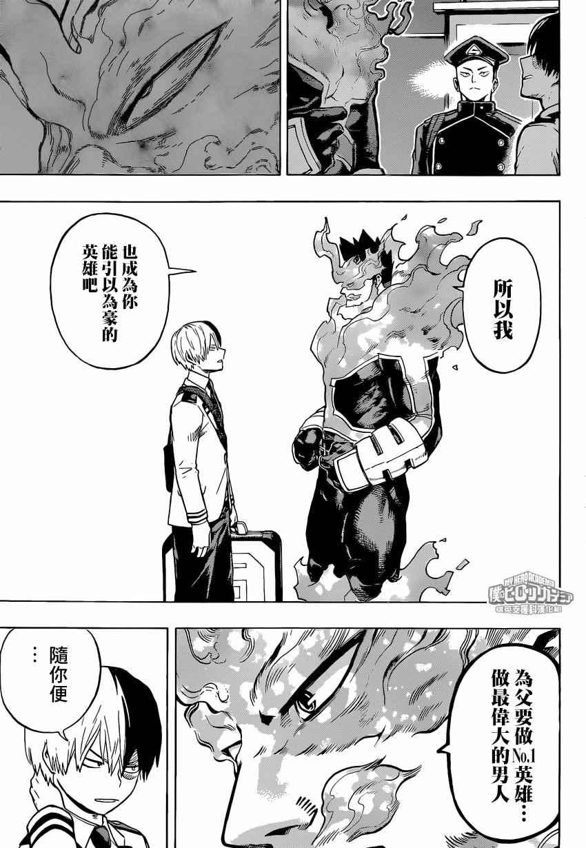 第167话6