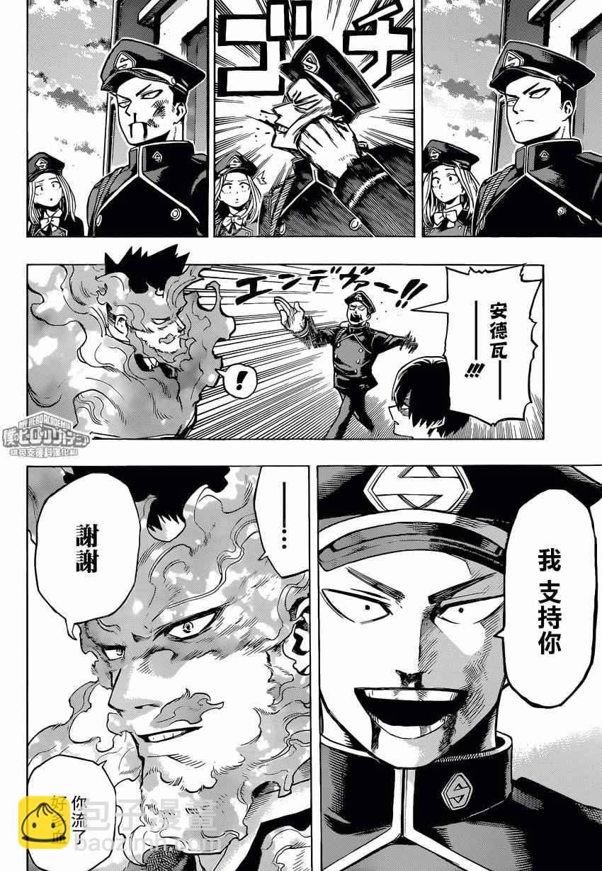 第167话7