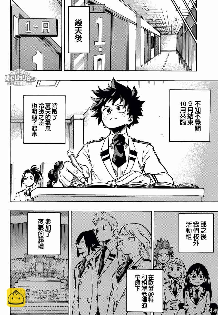 第167话9