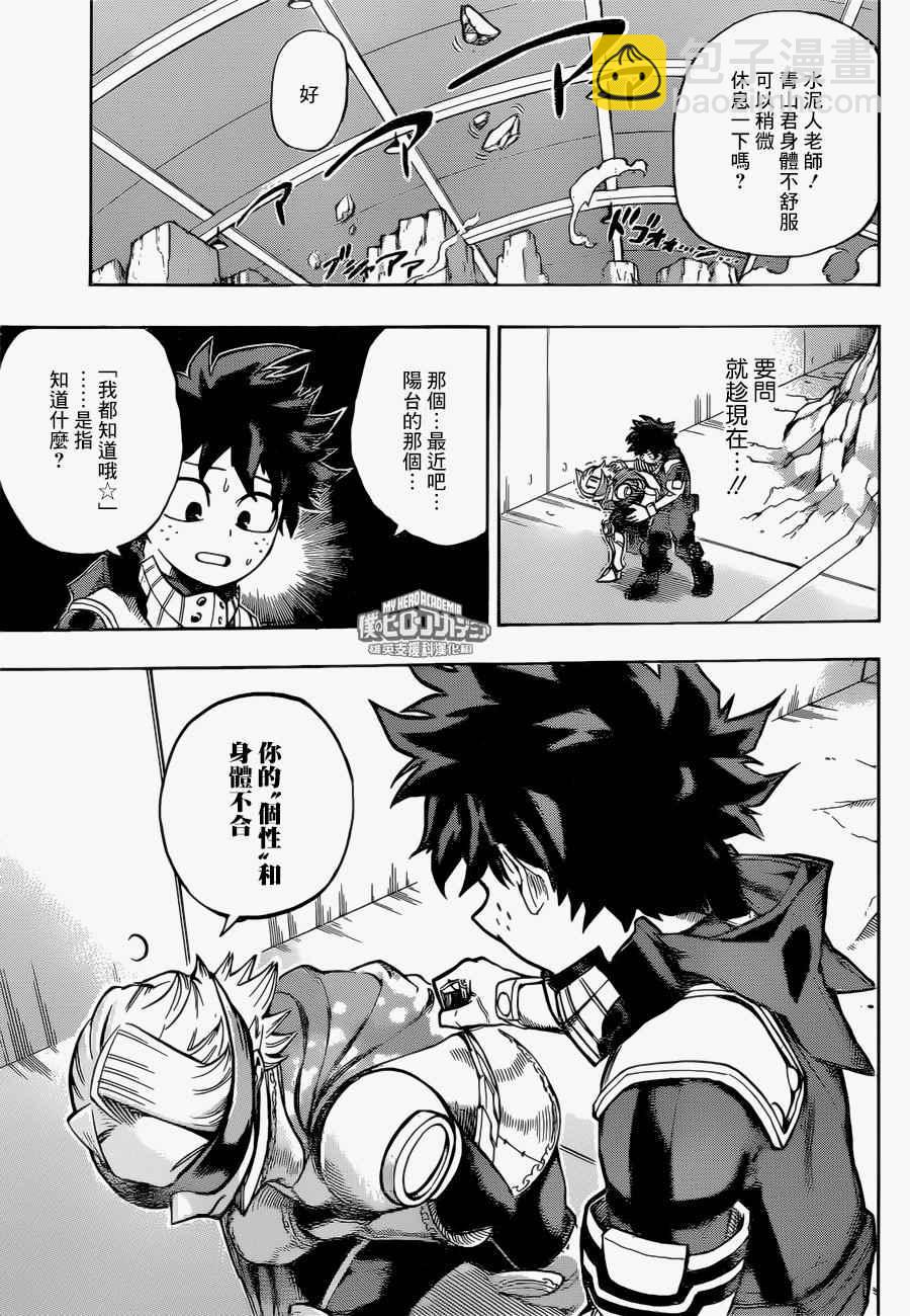 第168话12