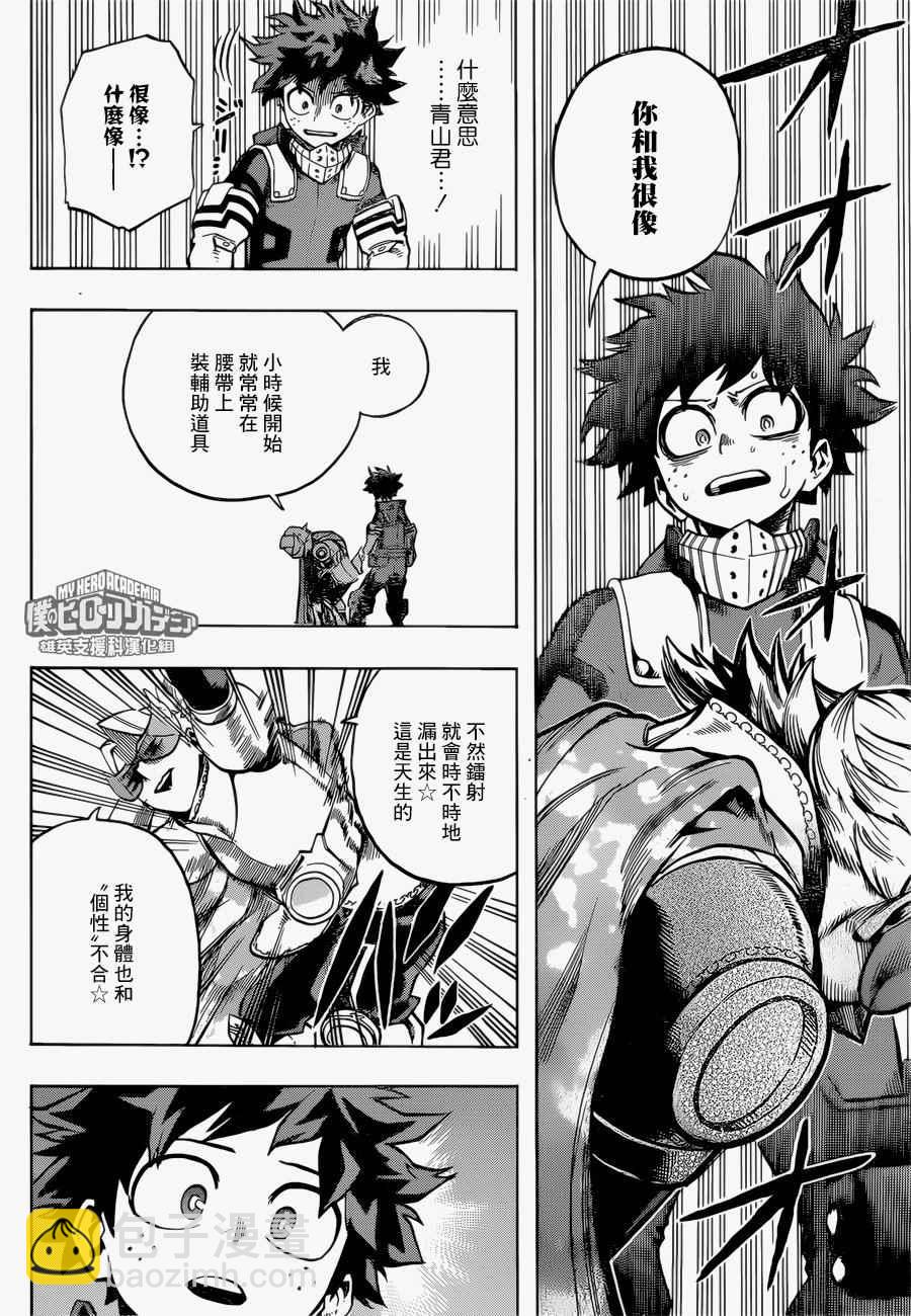第168话13