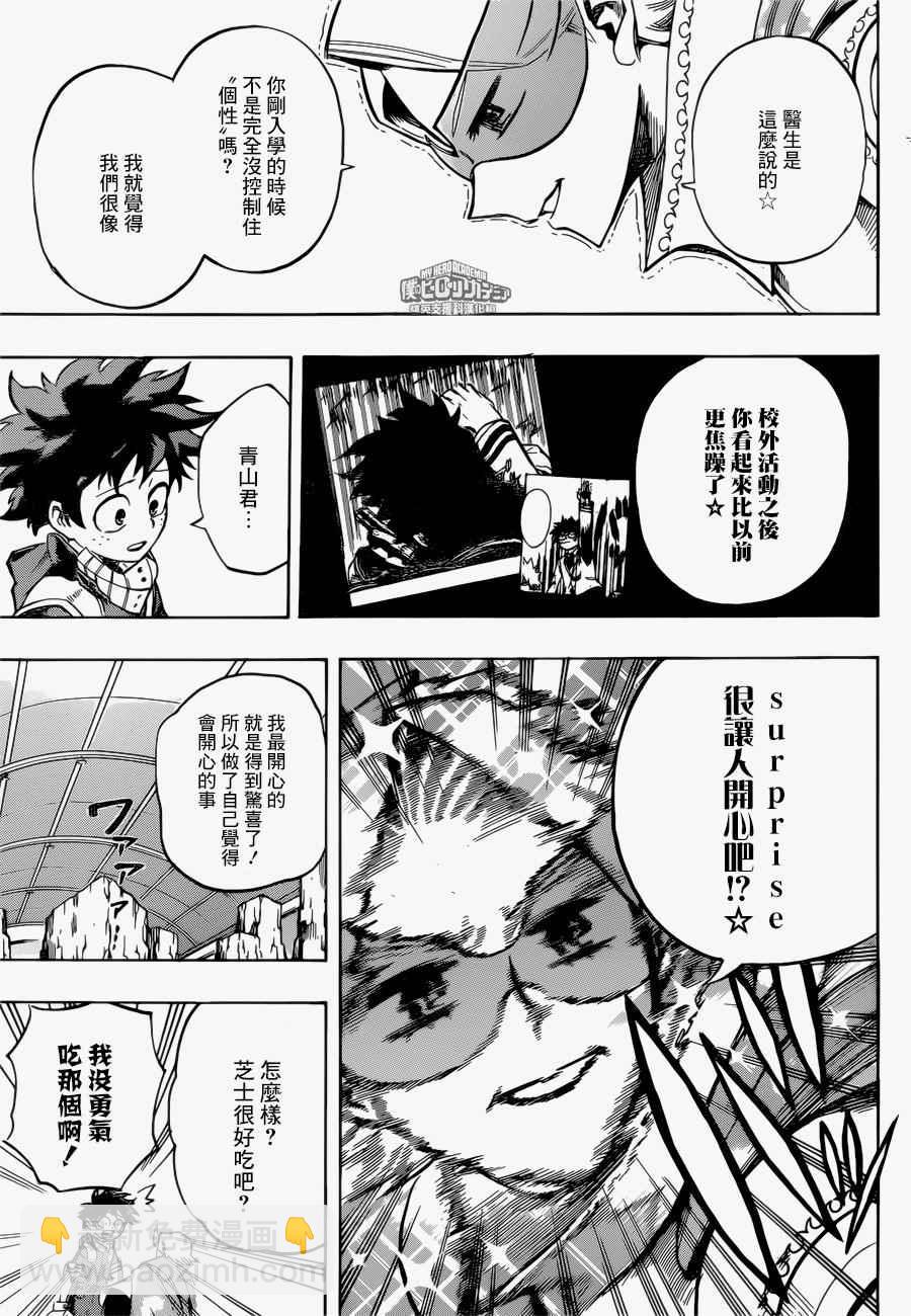 第168话14