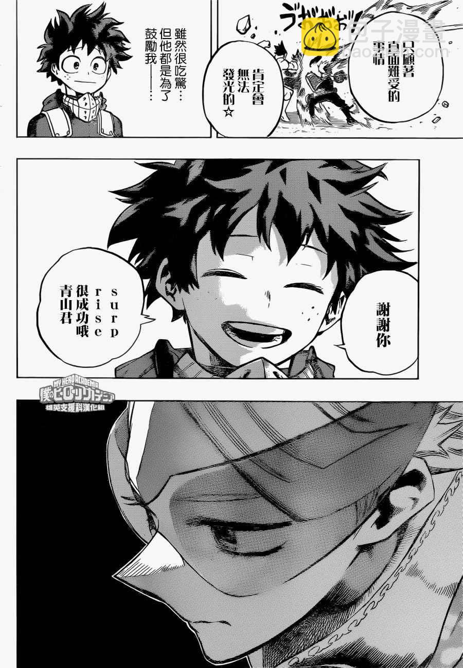 第168话15