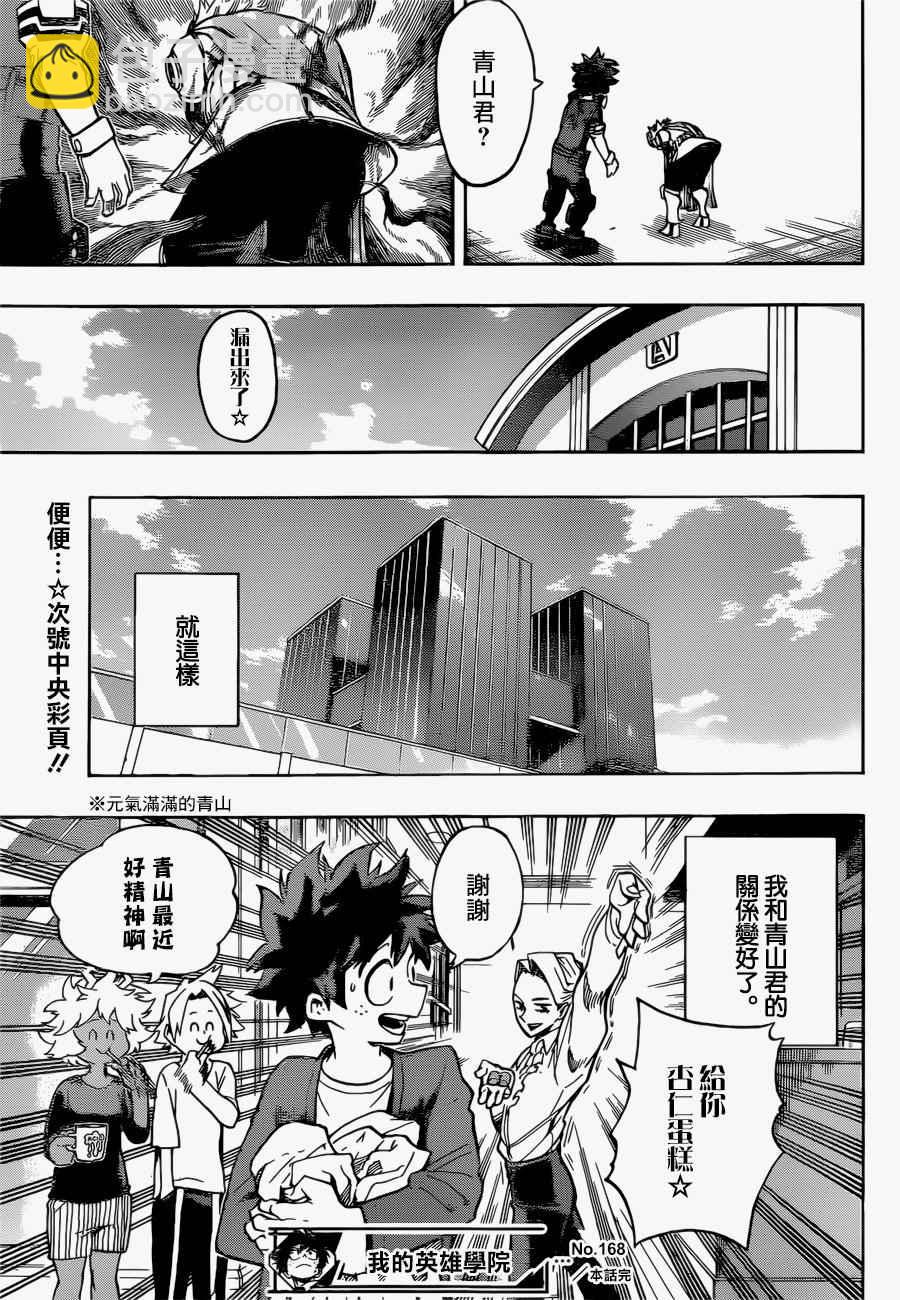 第168话16