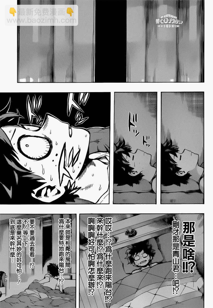 第168话2