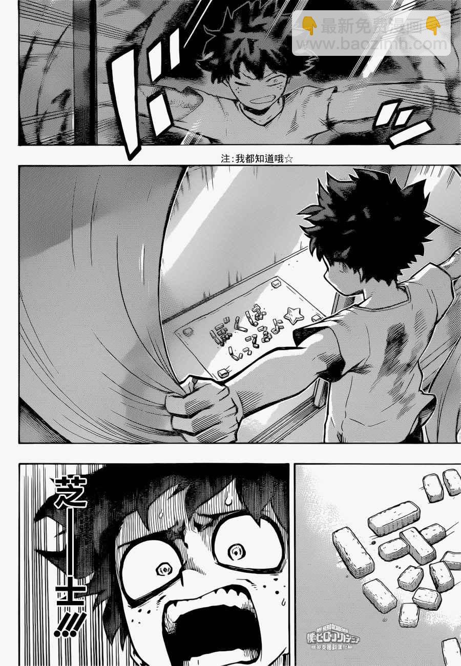 第168话3