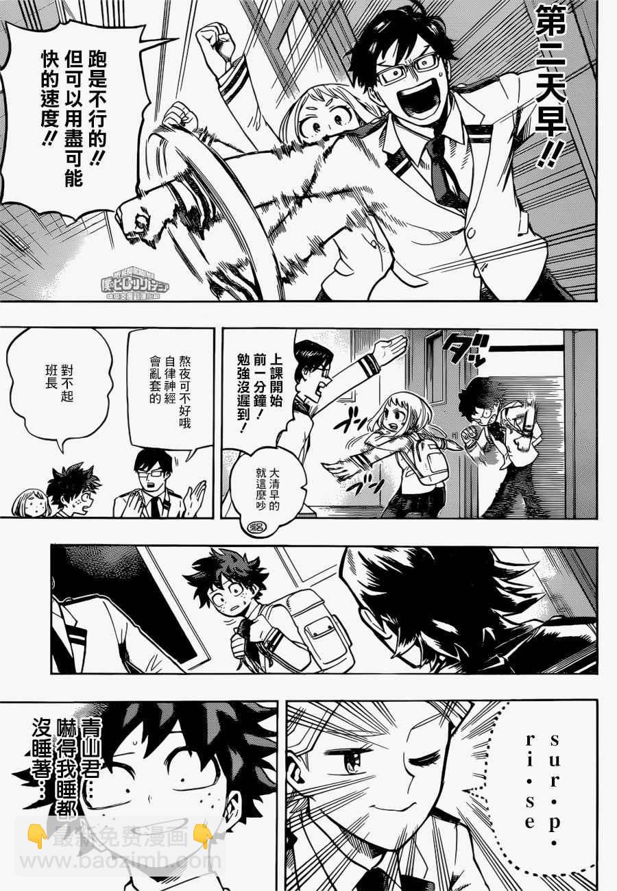 第168话4