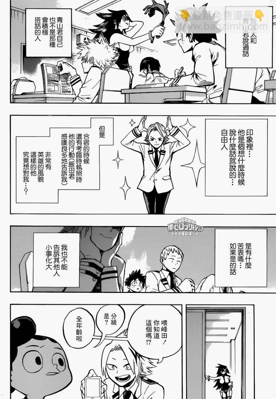 第168话5