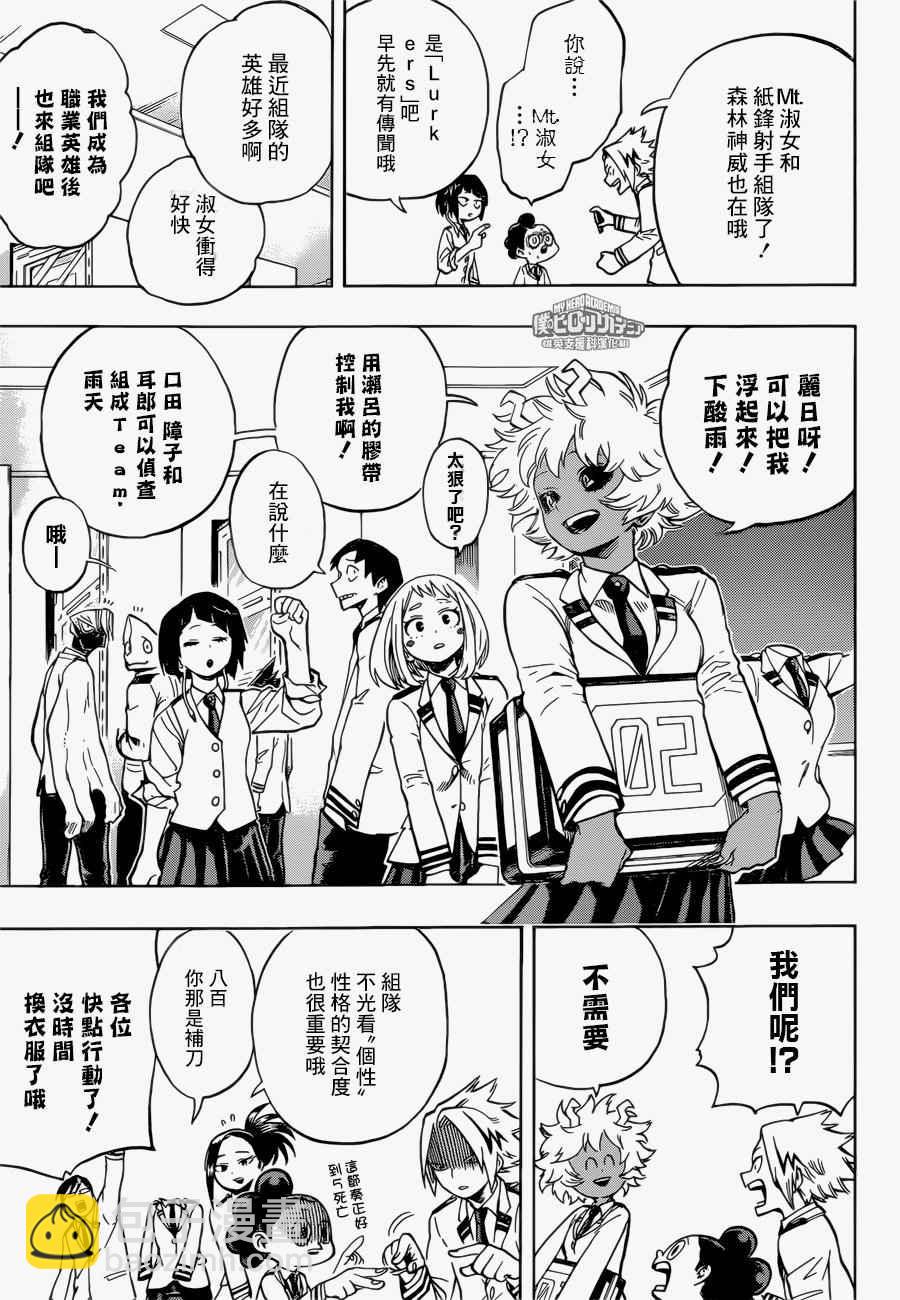 第168话6