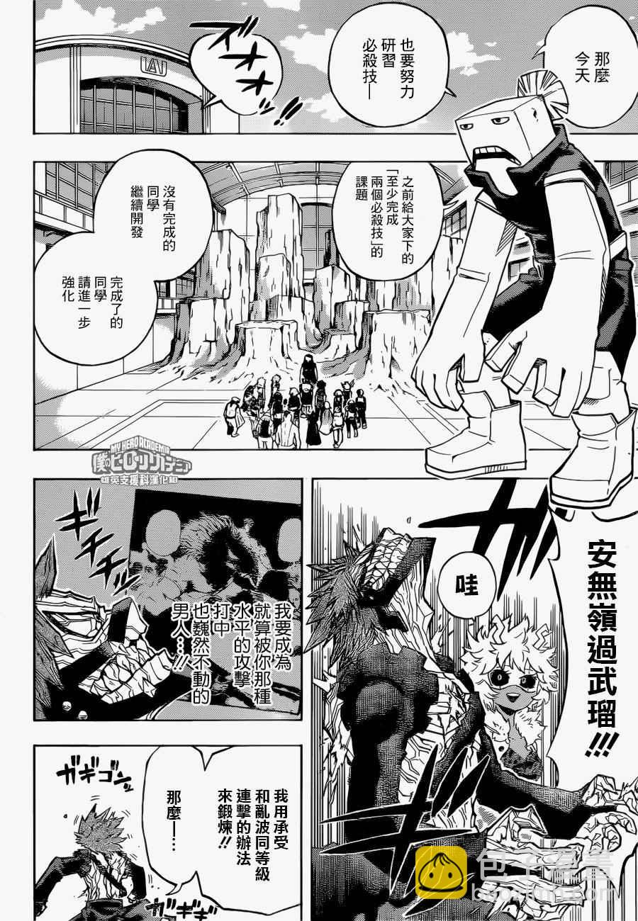 第168话7