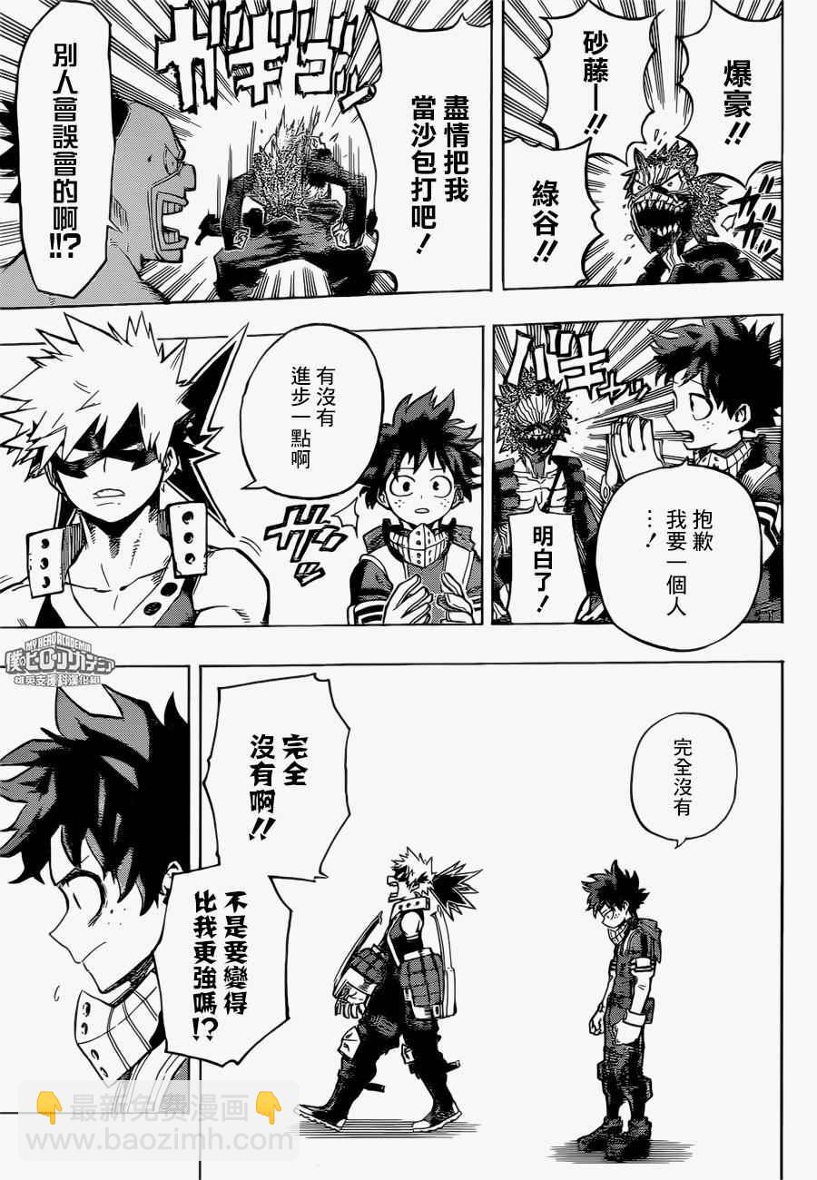 第168话8