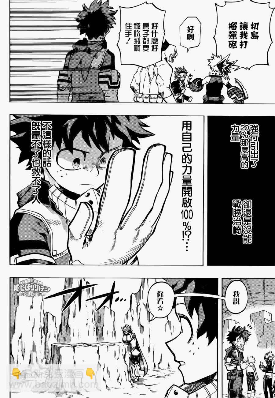 第168话9