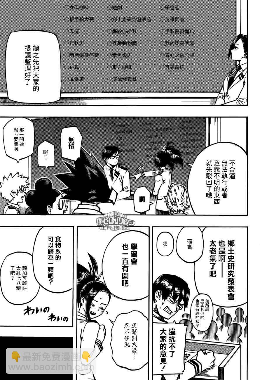 第169话10