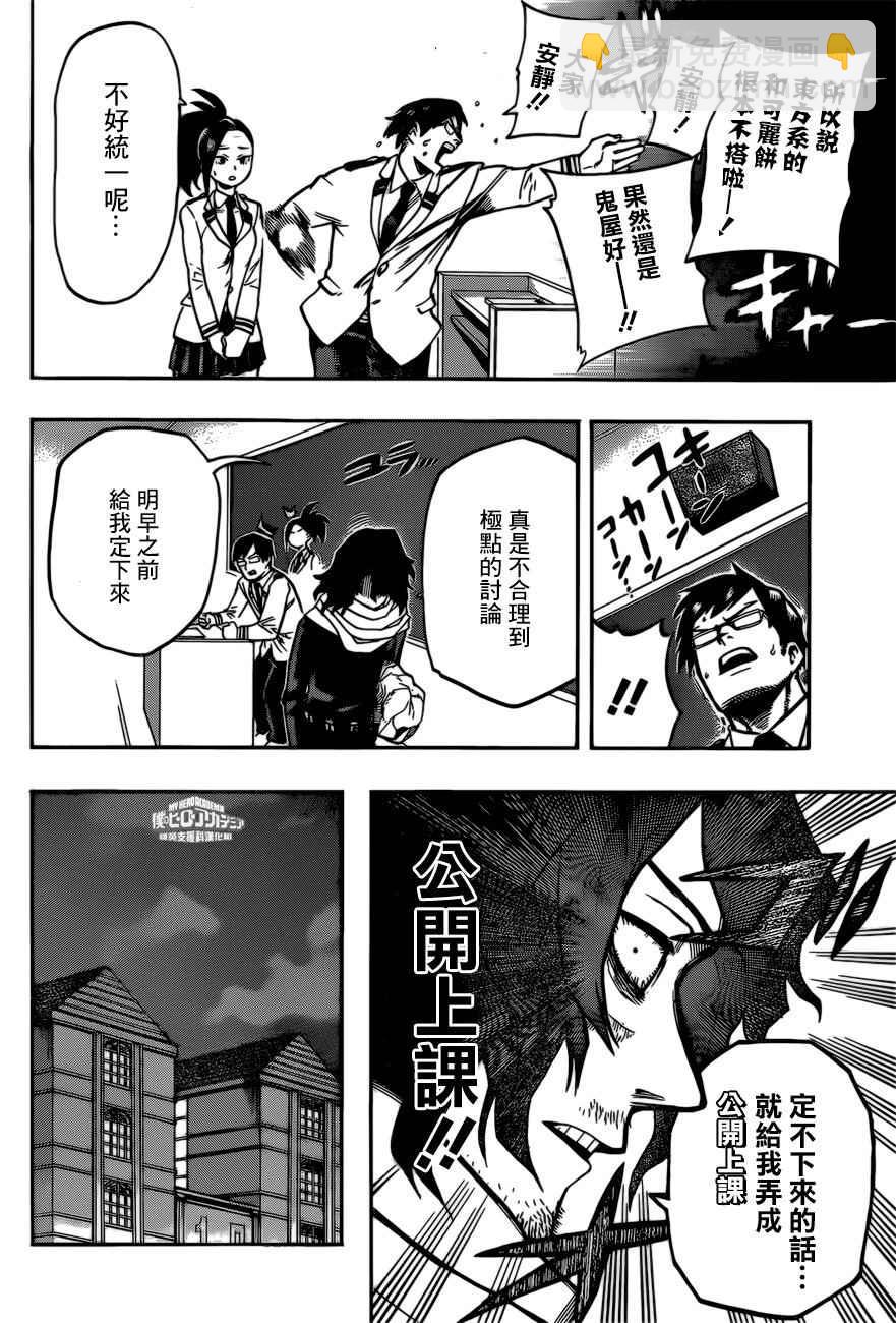 第169话11