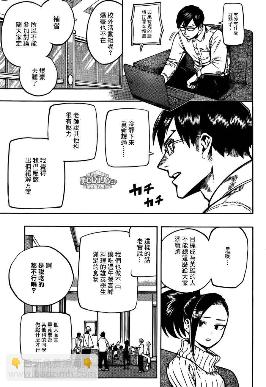 第169话12