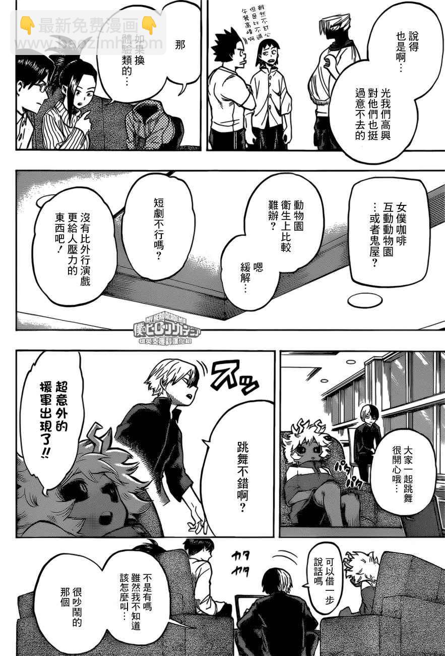 第169话13