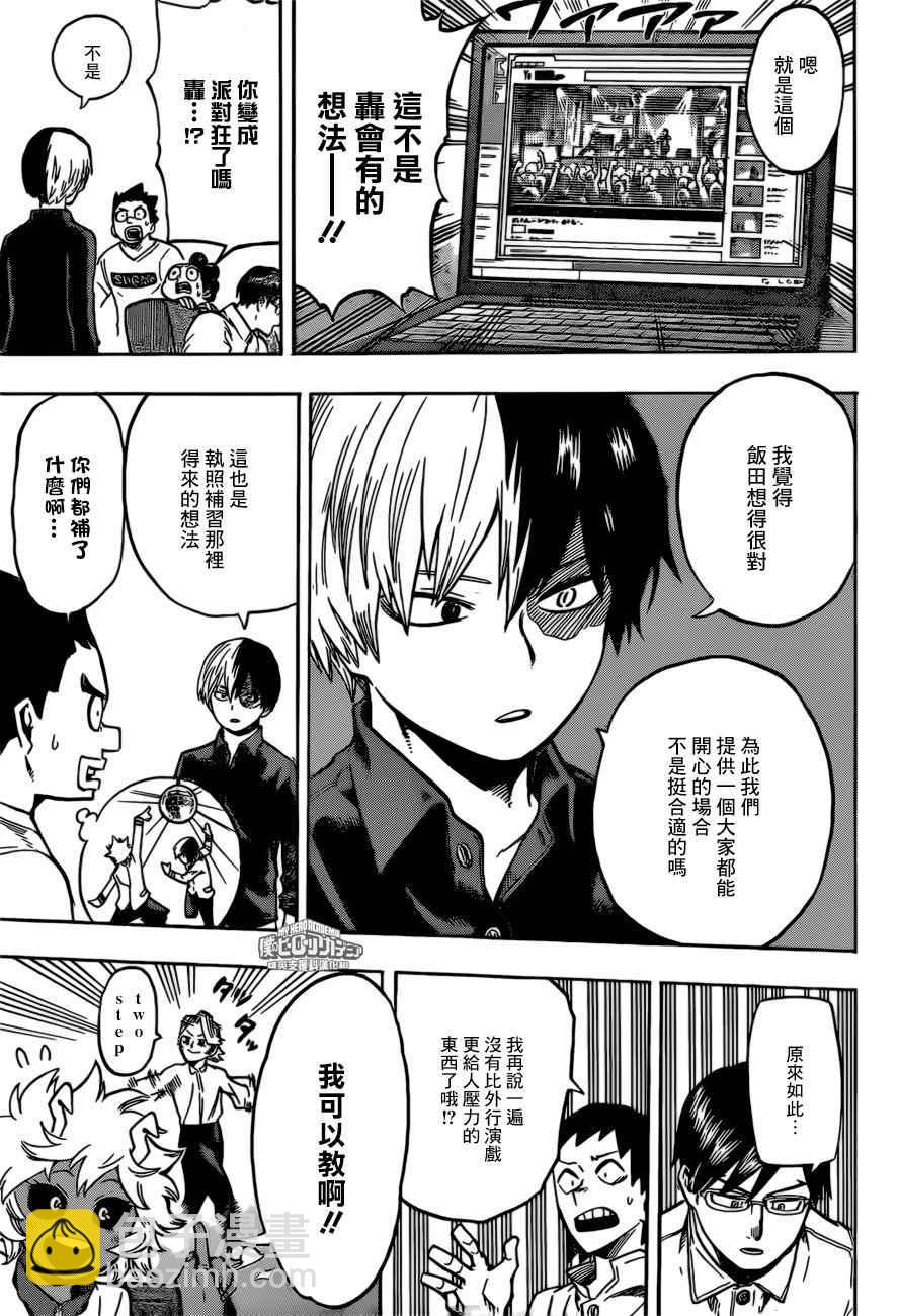 第169话14