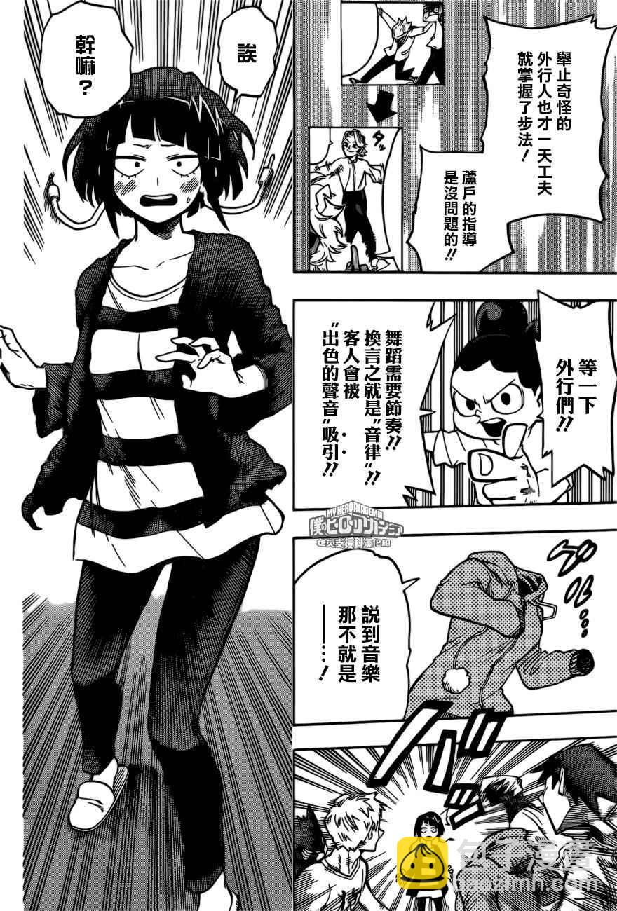 第169话15