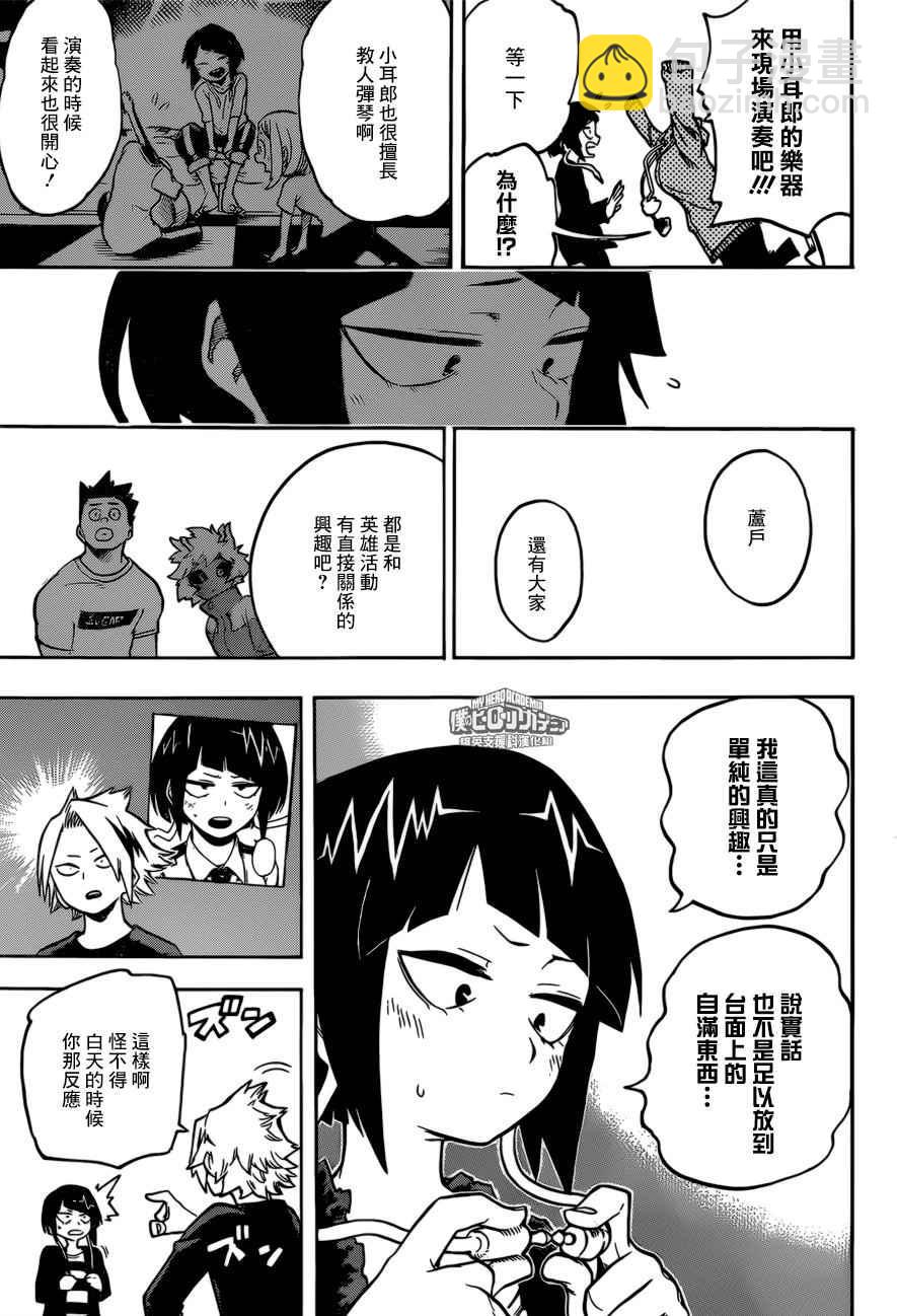 第169话16