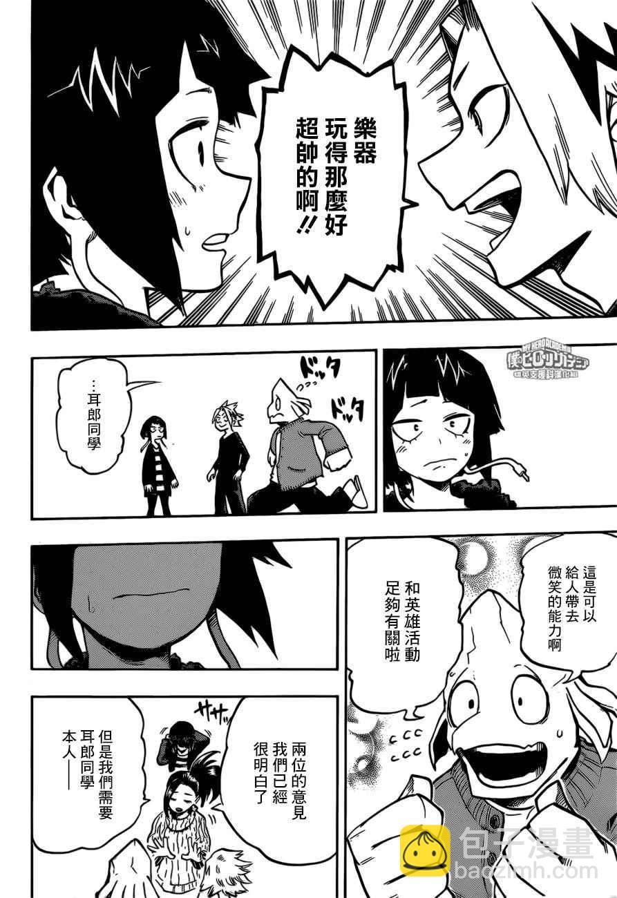 第169话17