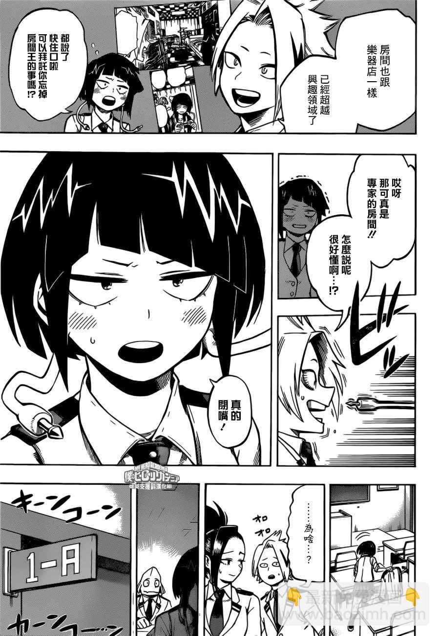 第169话4