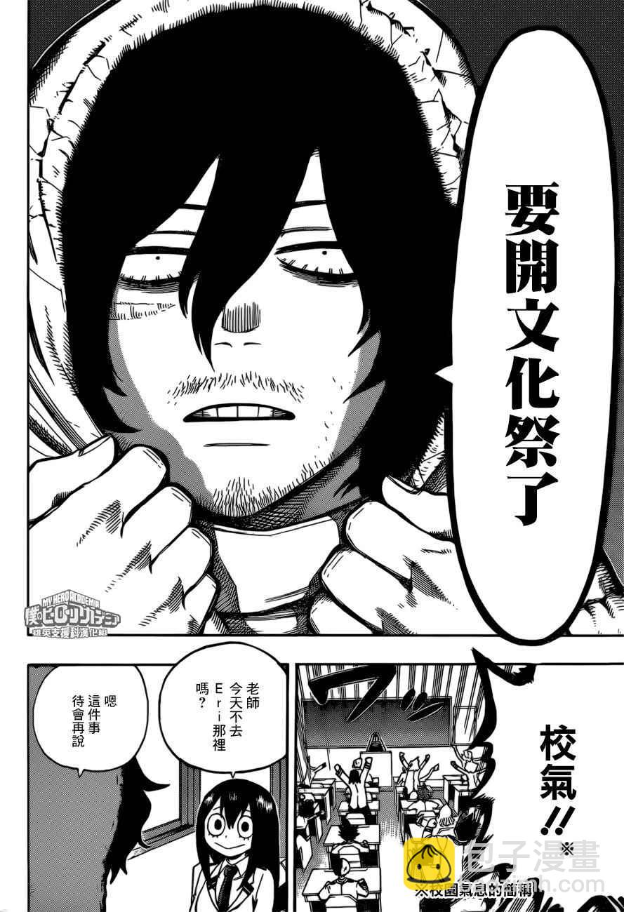 第169话5