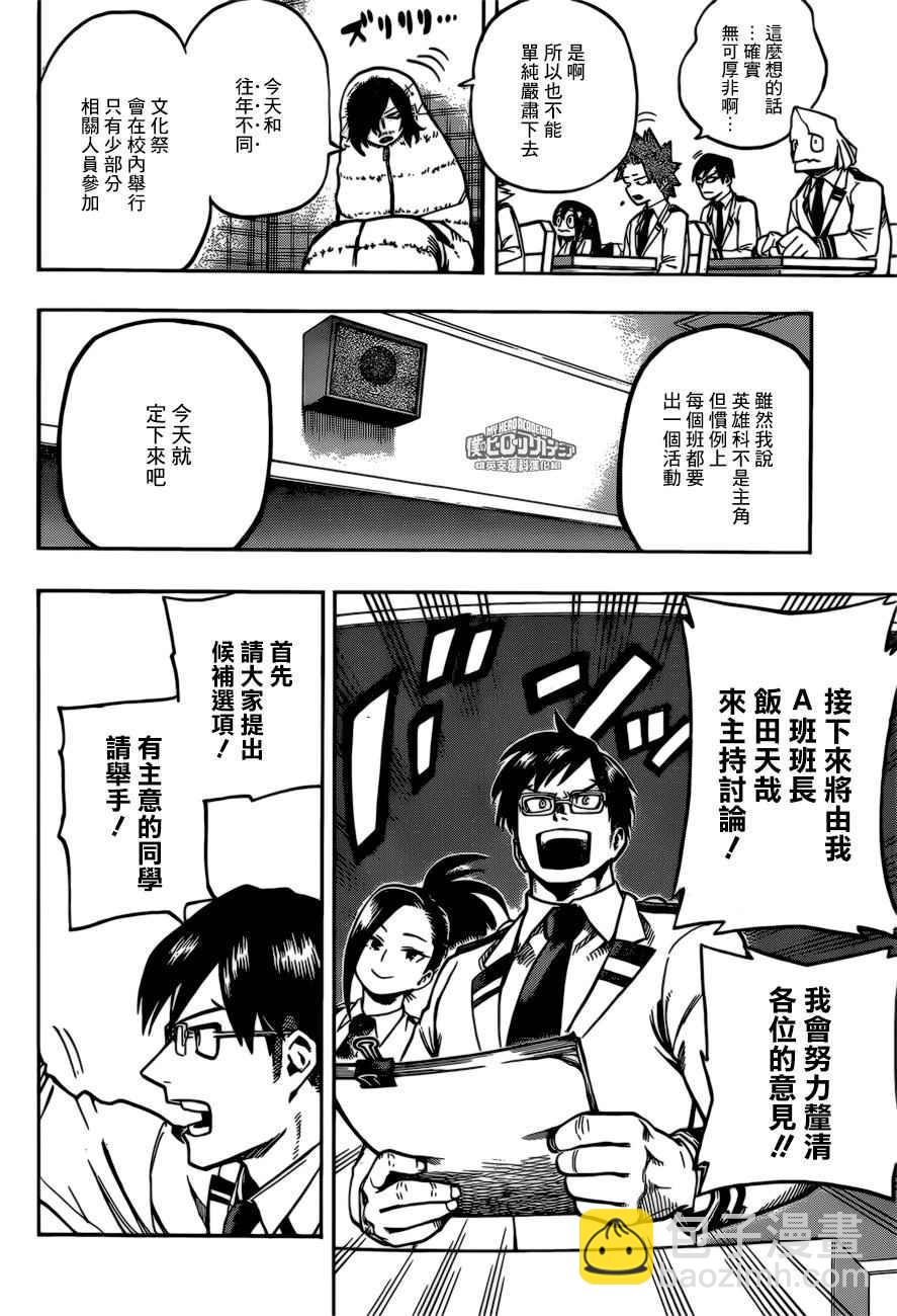 第169话7