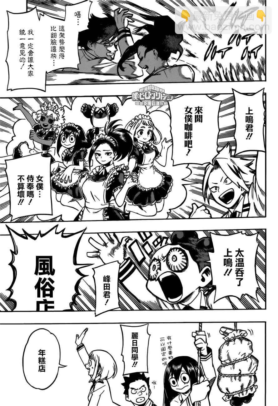 第169话8