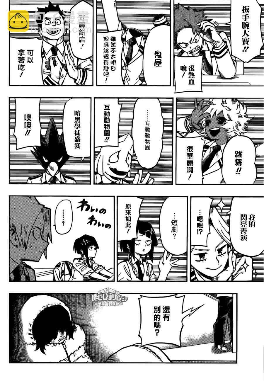 第169话9