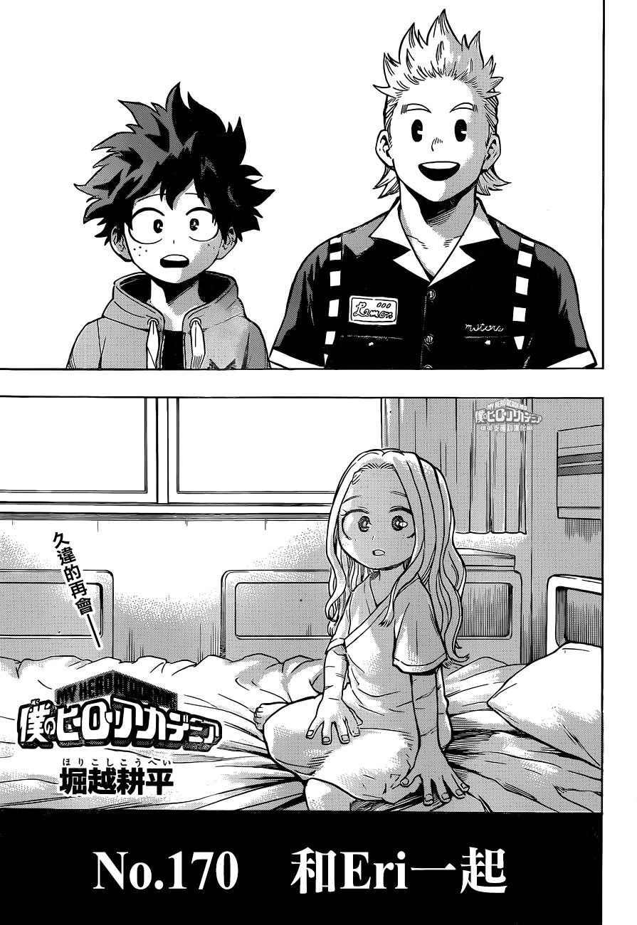 第170话0