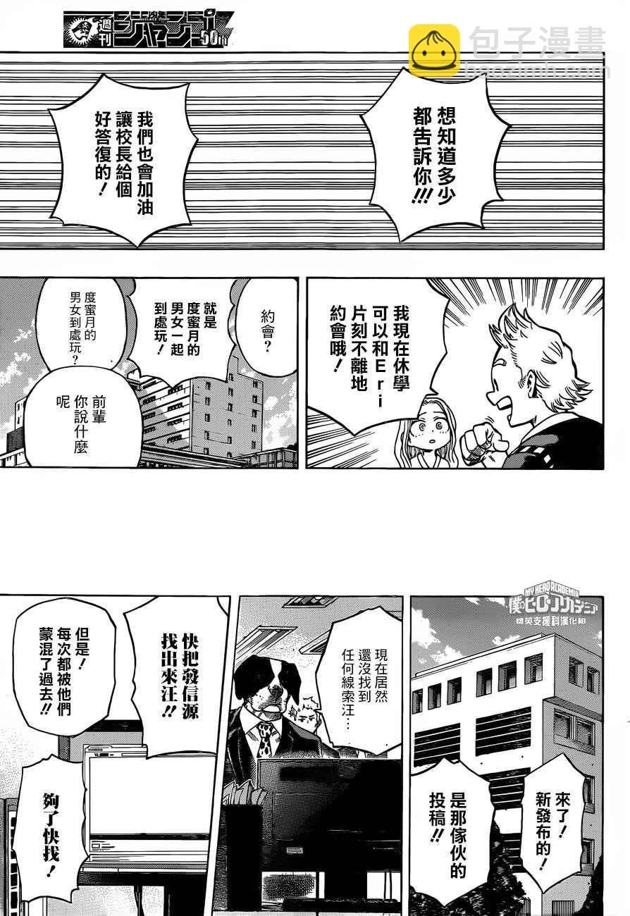第170话10