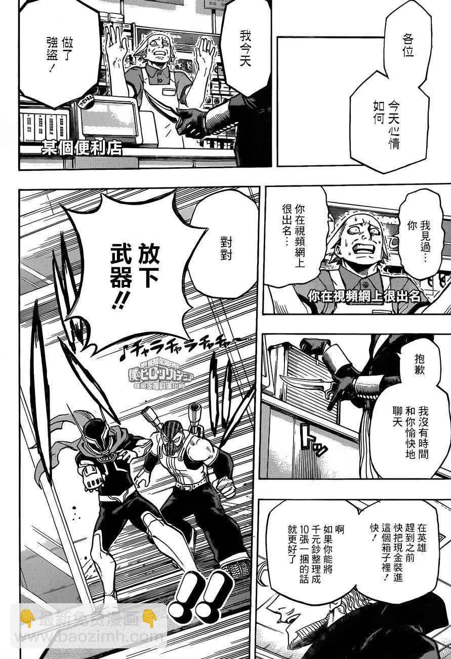 第170话11