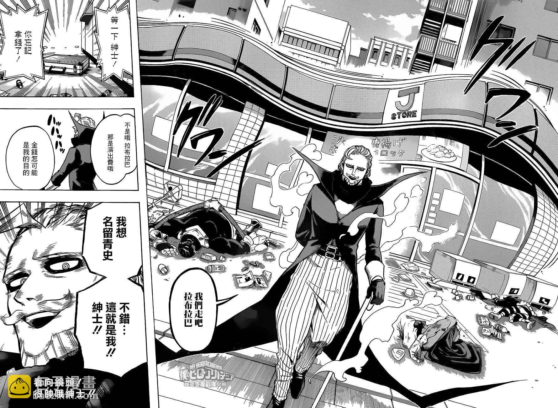 第170话13
