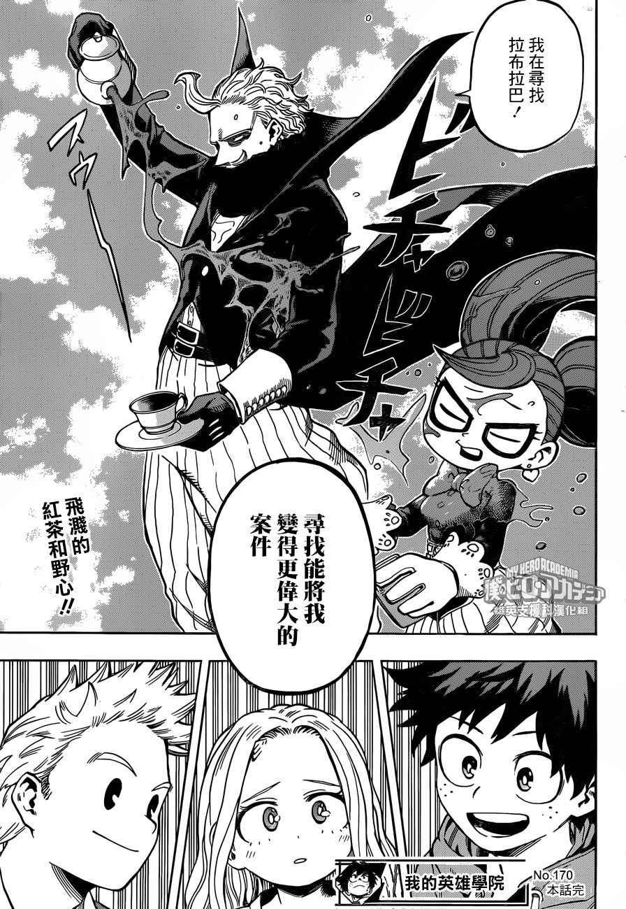 第170话15