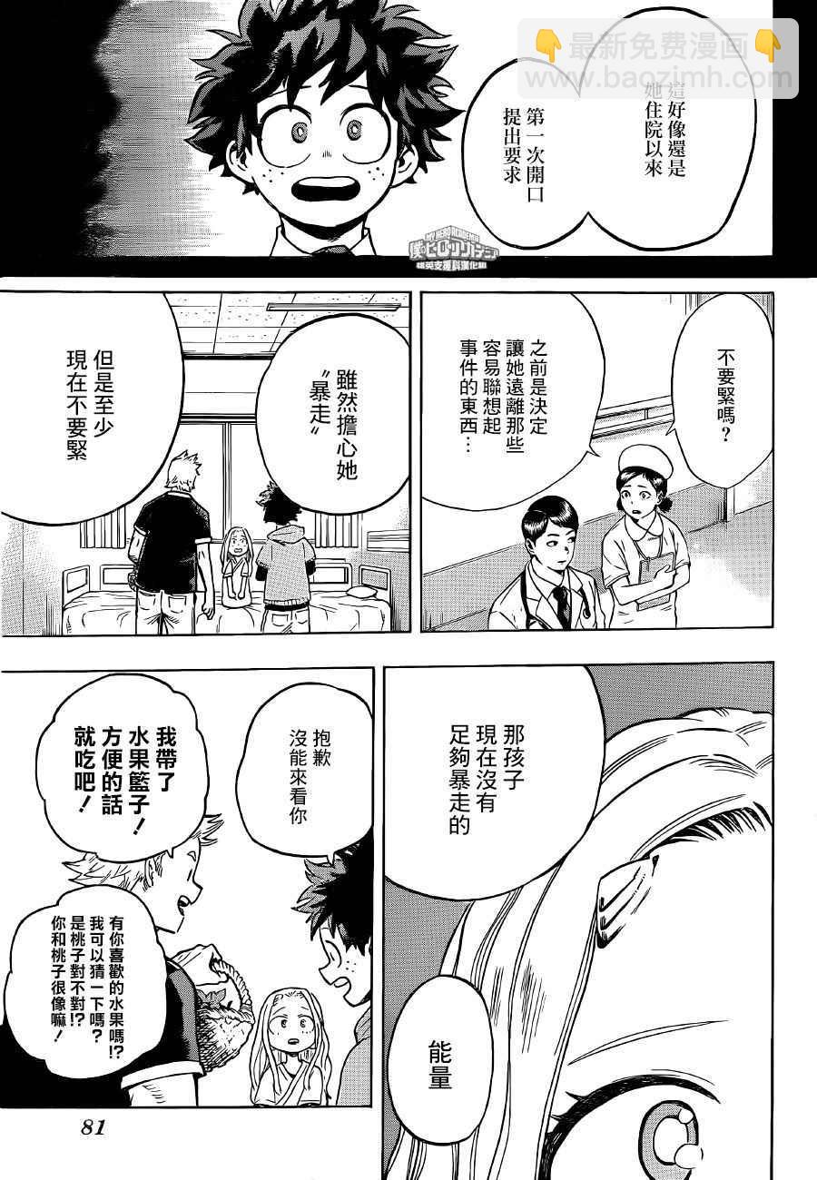 第170话2