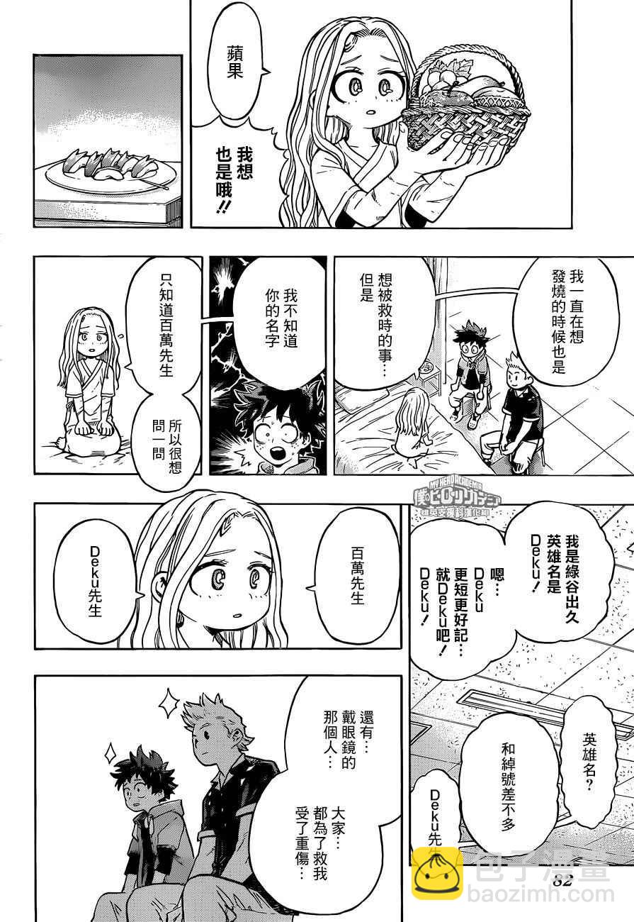 第170话3