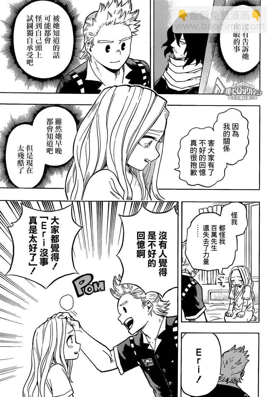 第170话4