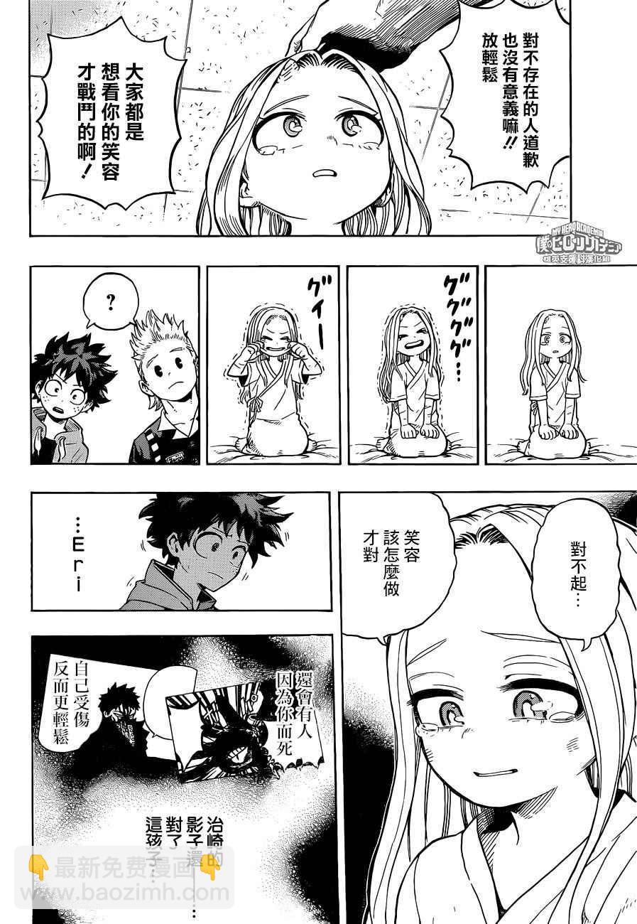 第170话5