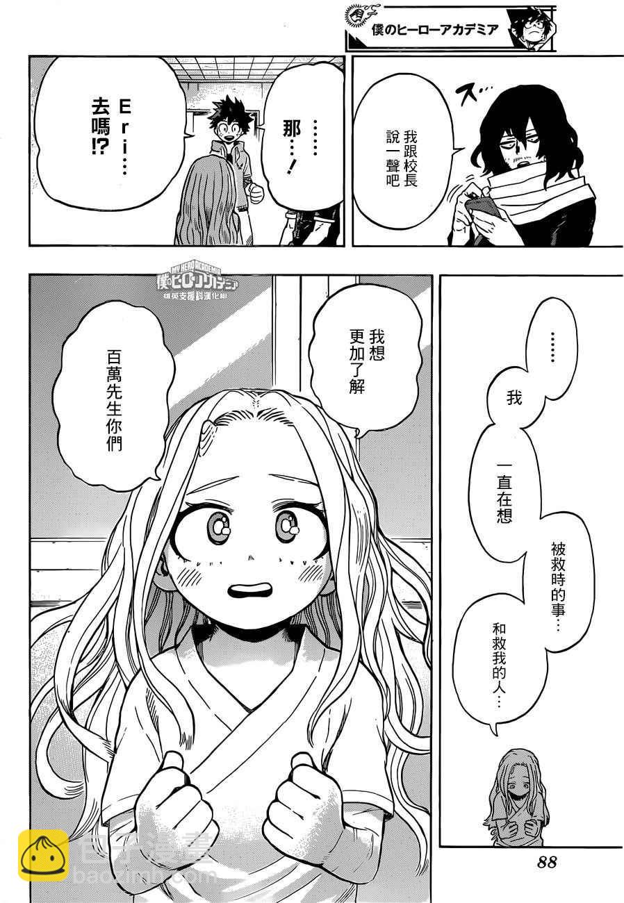 第170话9