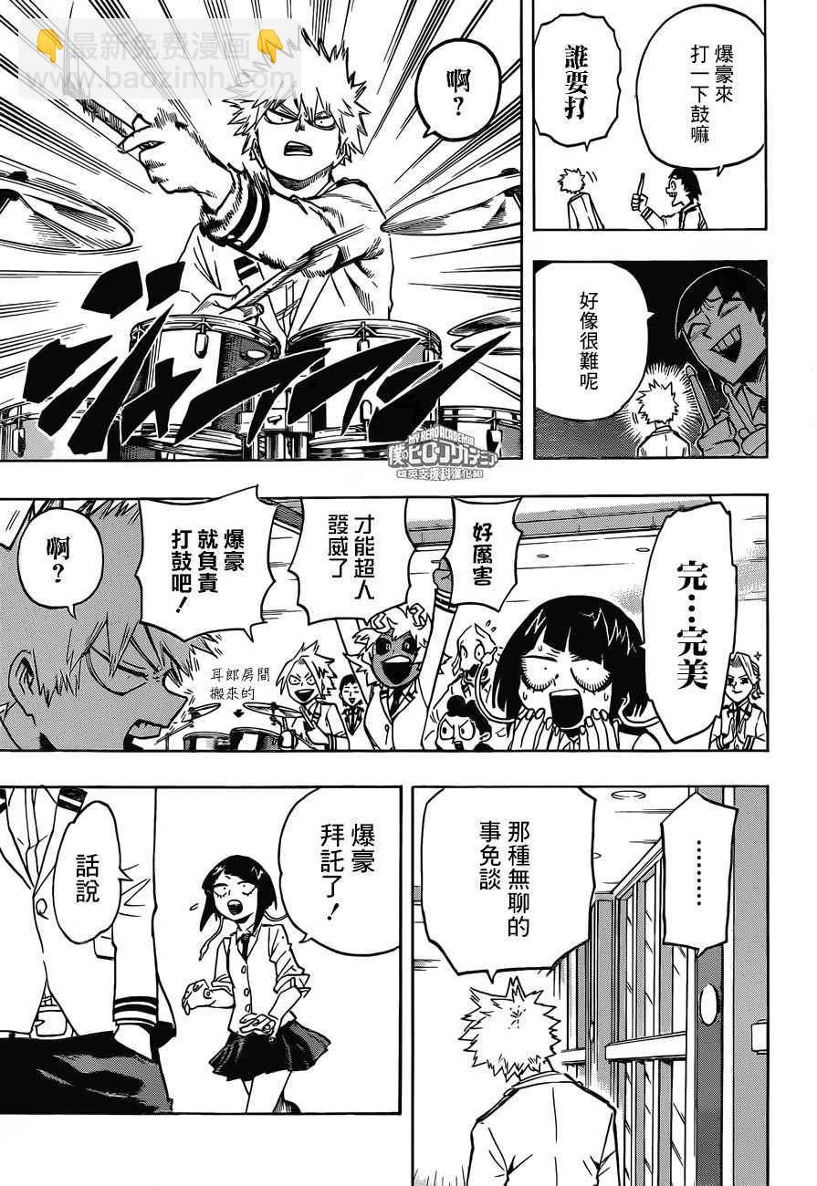 第171话10
