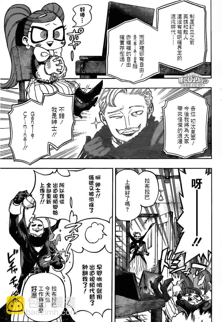 第171话2