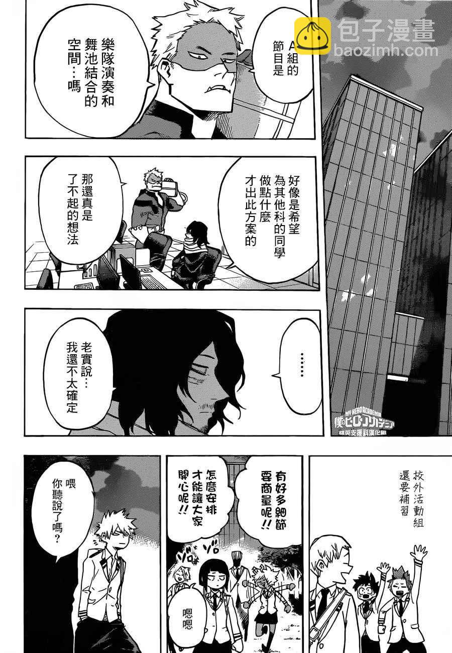 第171话7