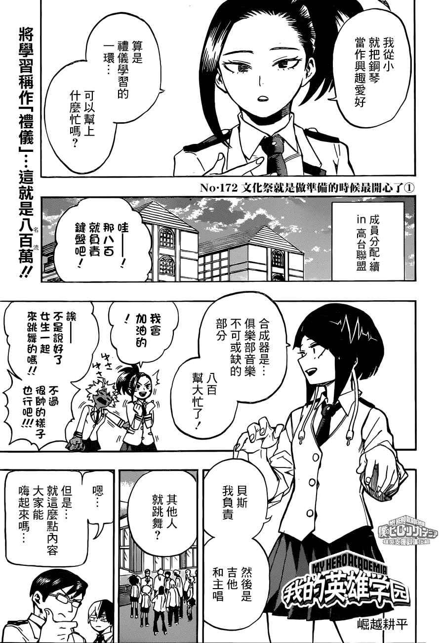 第172话0
